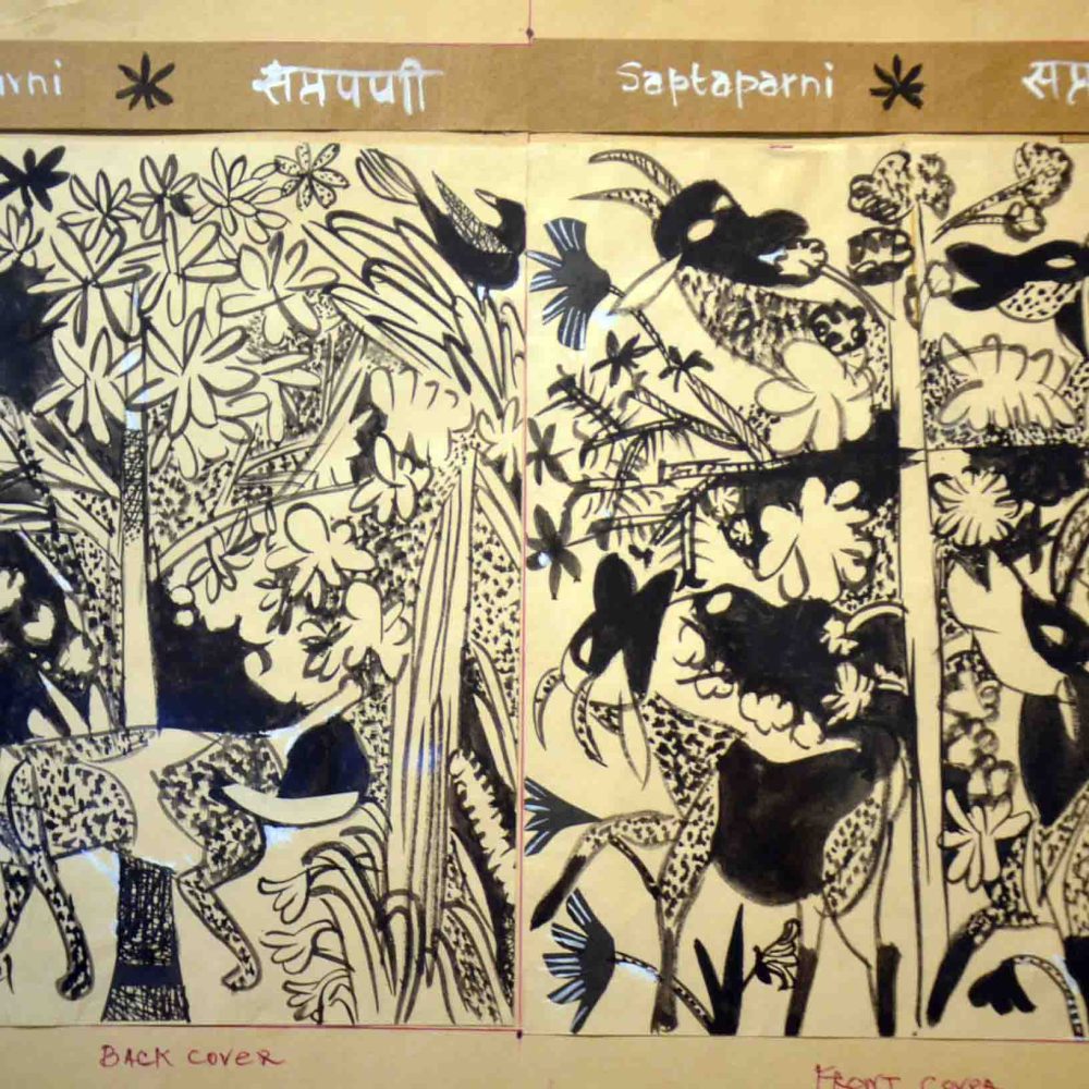 K. G. SUBRAMANYAN ORIGINAL DESGIN FOR A BOOK COVER WATERCOLOR 10X15 IN END TO END 13 X19.5 IN 1988